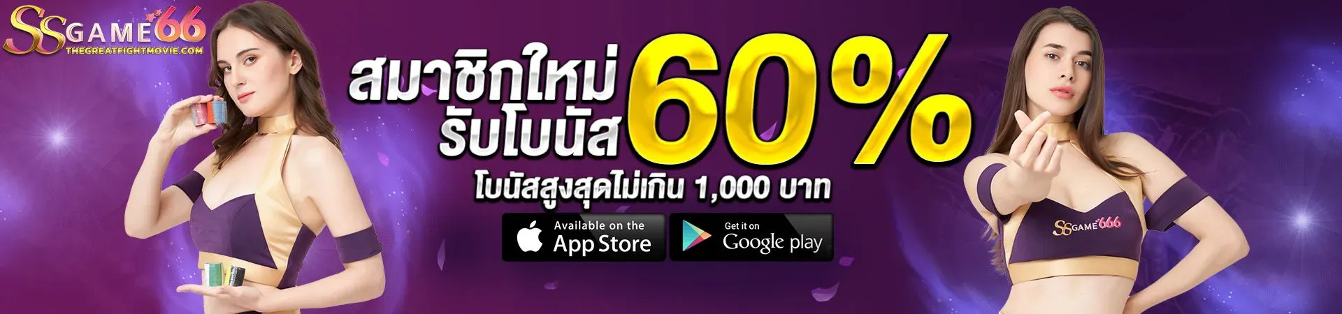 ssgame666 ทดลองเล่น