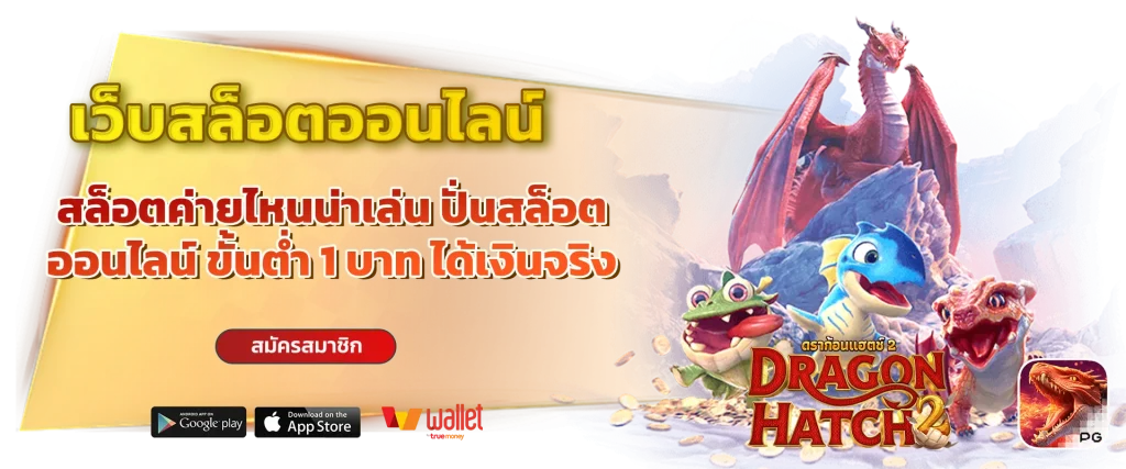 โหลดโปรแกรม สูตรบาคาร่าฟรี